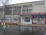 Licei-internat Belgorod1.JPG