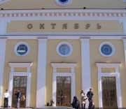 Кинотеатр