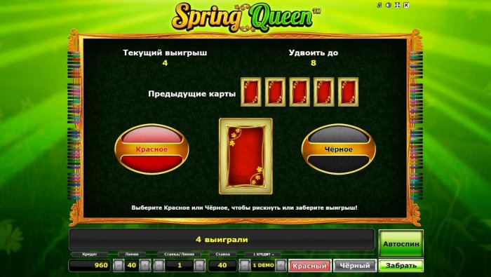 Казино с бесплатными спинами