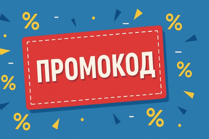 Поиск скидок в Беларуси