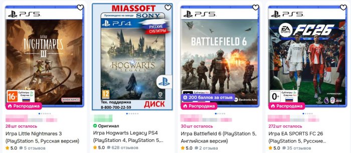 Игры PlayStation 5