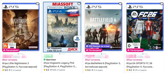 Игры PlayStation 5